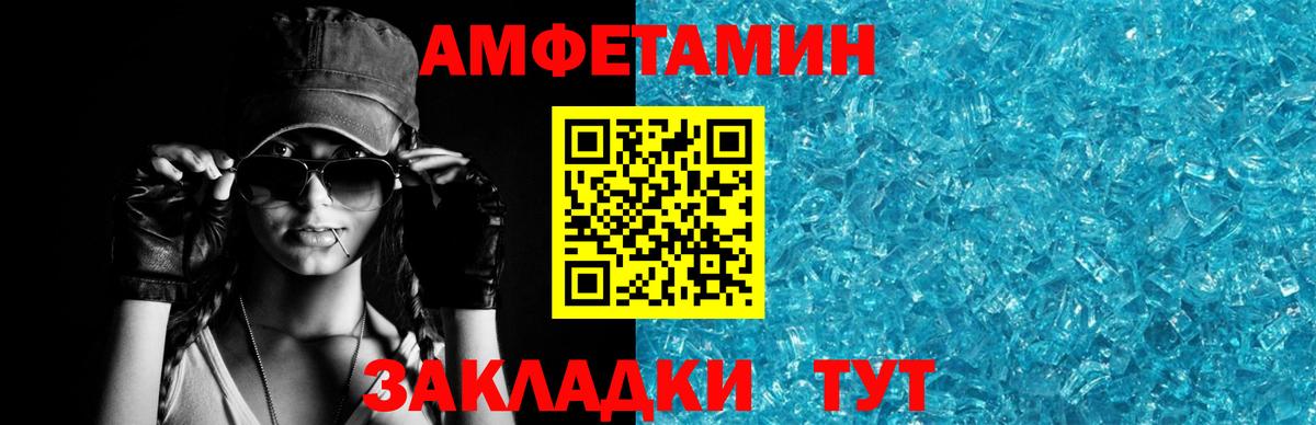 АМФЕТАМИН  Amphetamine 97%  Вход с VPN  Кумертау 