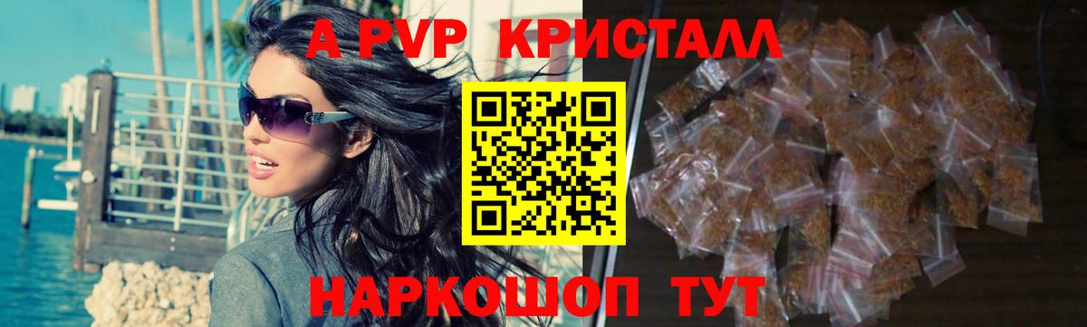 А ПВП Соль  Alfa_PVP Crystall  Alpha-PVP кристаллы  где можно купить наркотик  Кумертау  Вход с VPN 