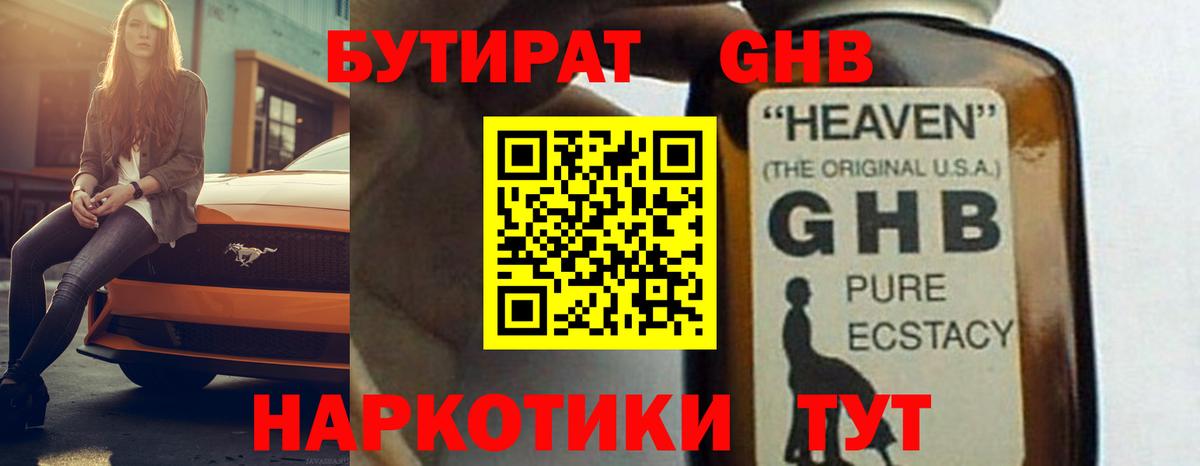 Кумертау  БУТИРАТ буратино  БУТИРАТ  Вход с VPN 