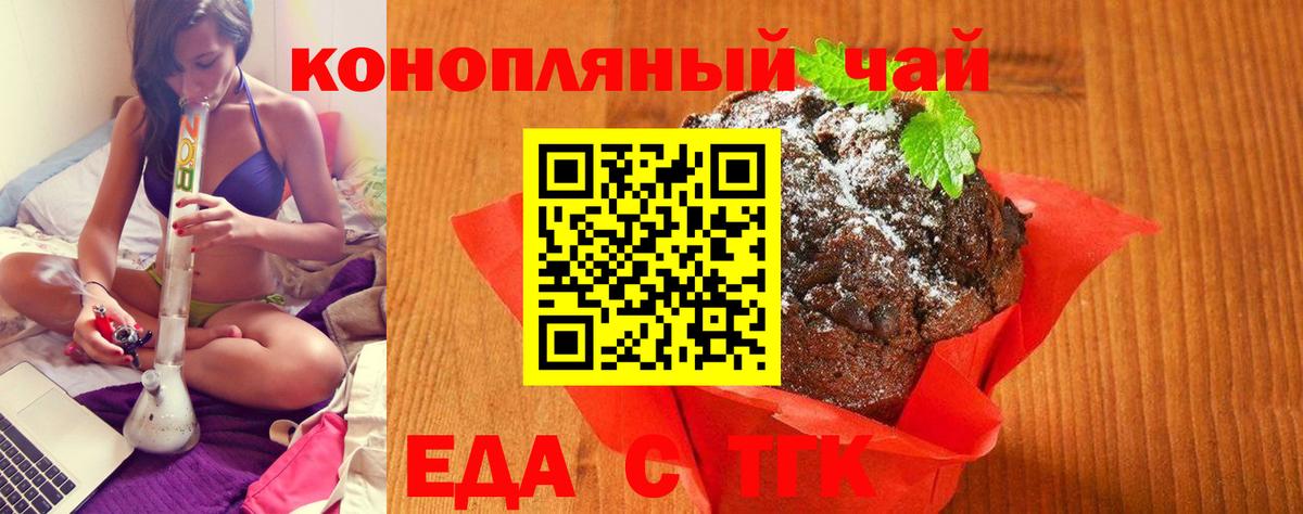Canna-Cookies конопля  Вход с VPN  Кумертау 