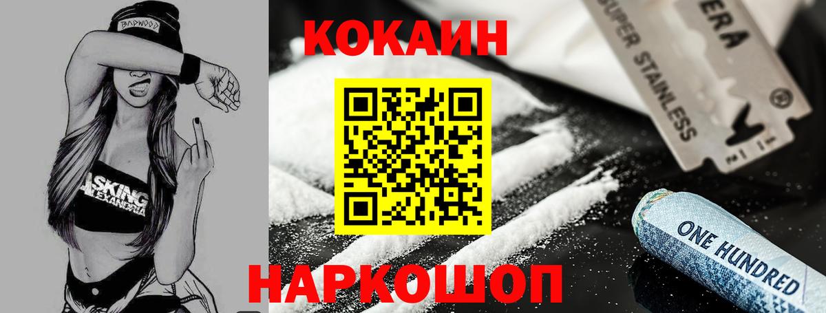 КОКАИН 98%  Кокаин Колумбийский  продажа наркотиков  Кумертау  Вход с VPN  COCAIN 