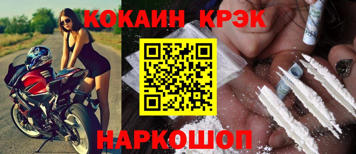 COCAIN VHQ Кумертау