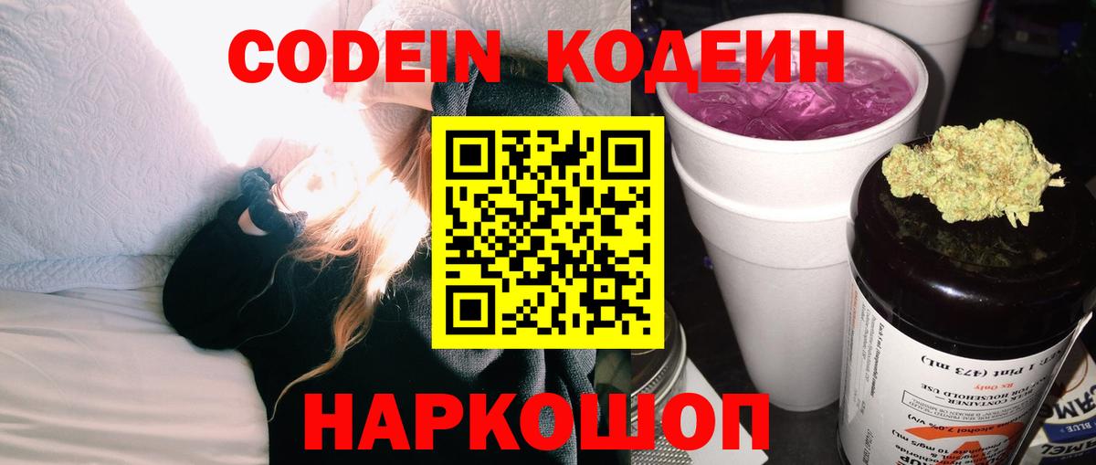Кумертау  Codein напиток Lean (лин)  Вход с VPN  Кодеин напиток Lean (лин) 