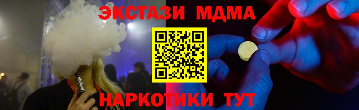 Кумертау  Экстази VHQ  Экстази 99%  купить   Вход с VPN 