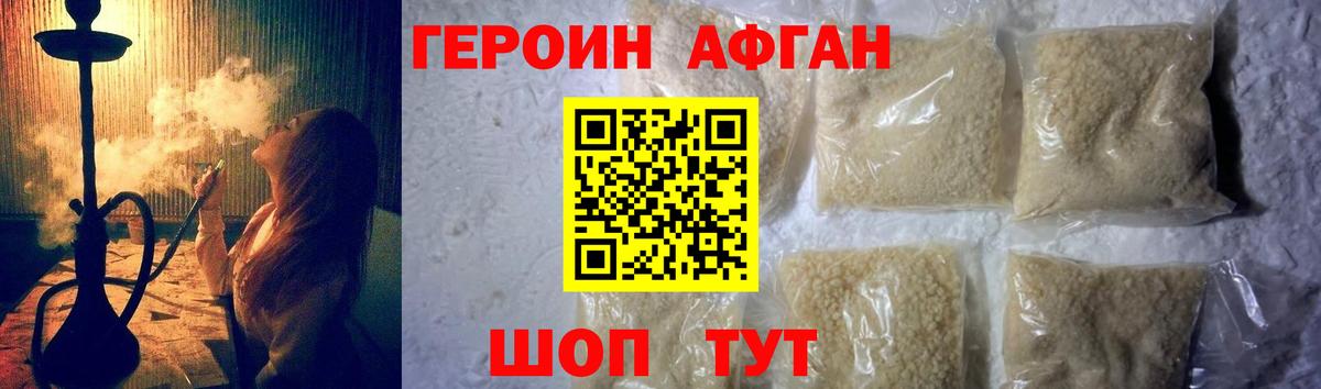 Героин  ГЕРОИН гречка  Вход с VPN  Кумертау 