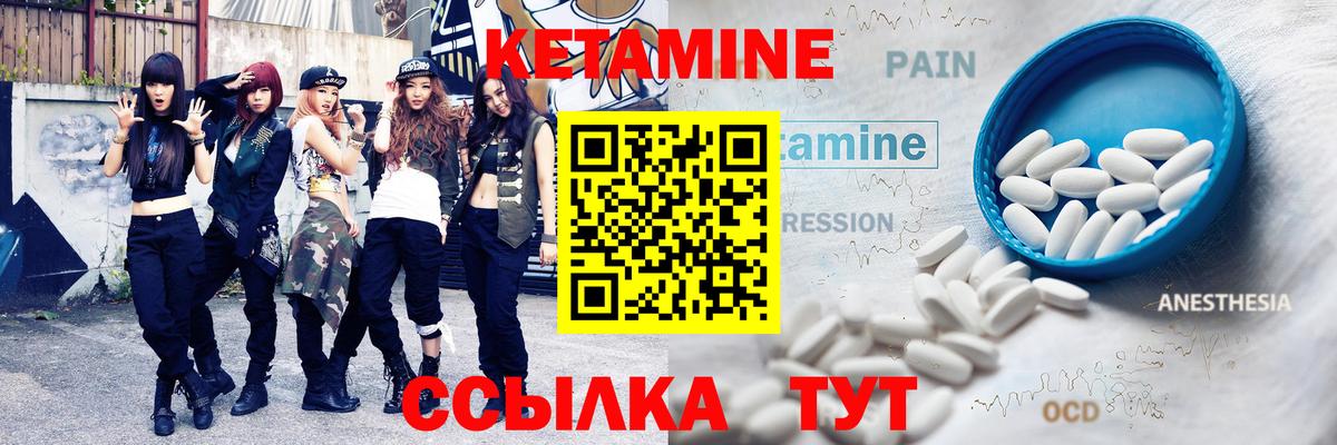 КЕТАМИН ketamine Кумертау