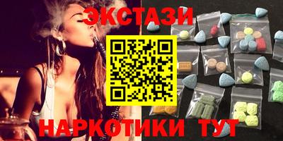 экстази Бузулук