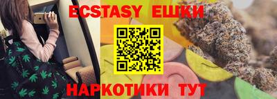 экстази Бузулук