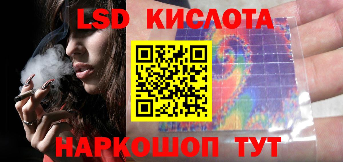 Лсд 25 экстази  ЛСД экстази ecstasy  Вход с VPN  LSD-25 экстази кислота  Кумертау 