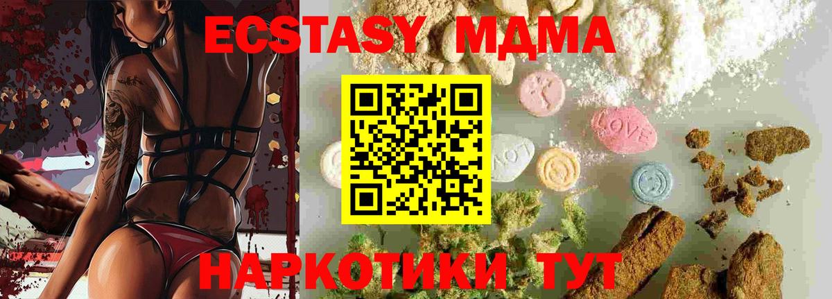 Кумертау  MDMA VHQ  Вход с VPN 