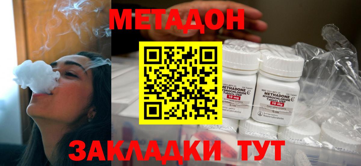 МЕТАДОН белоснежный Кумертау