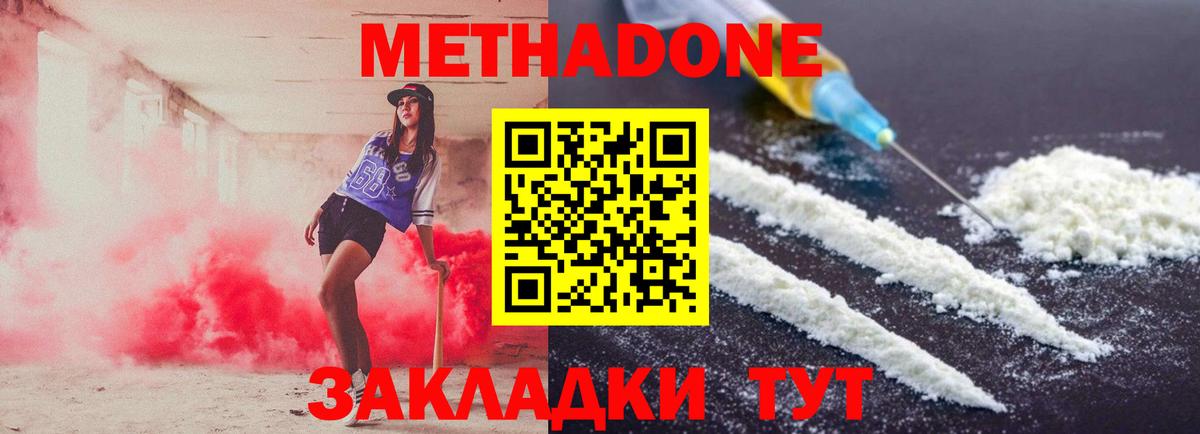 МЕТАДОН белоснежный  Вход с VPN  Кумертау  МЕТАДОН methadone 